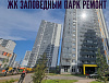 ЖК Заповедный парк